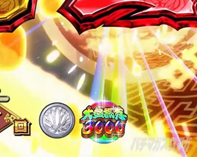 �ۗ��ω��E�u��ՐU��3000�v